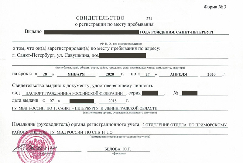 временная регистрация в Самаре временная регистрация в Самаре