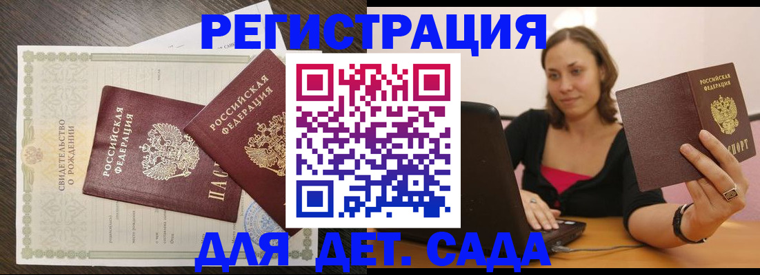 прописка законно в Самаре