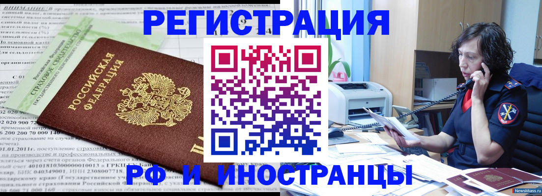 прописка в квартире в Самаре