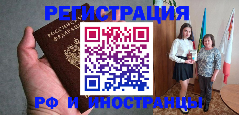 прописка в квартире в Самаре
