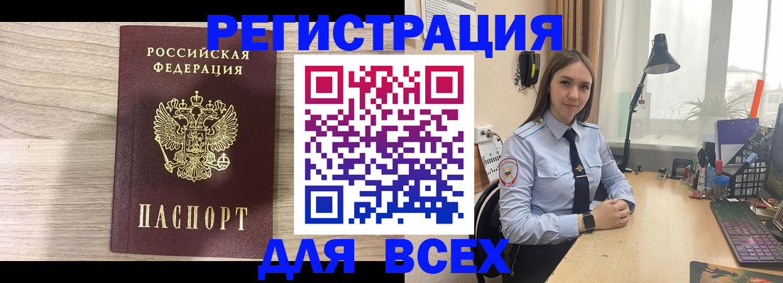 прописка законно в Самаре