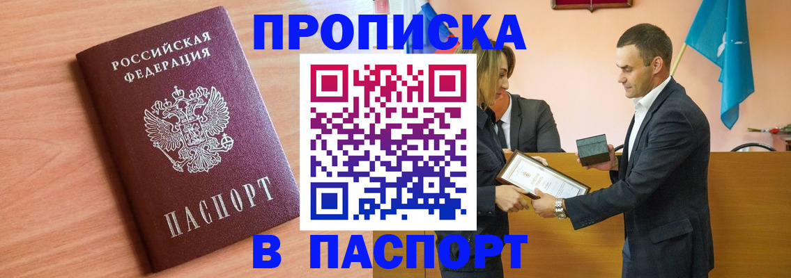 временная прописка в Самаре