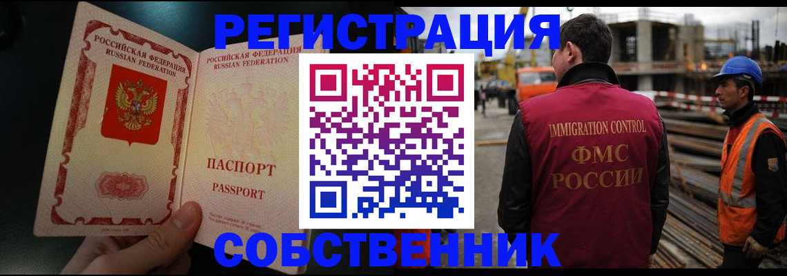 временная регистрация гарантия в Самаре